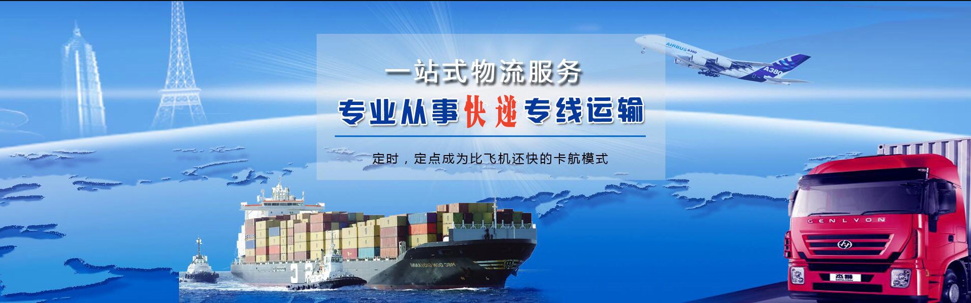 麟游到北京物流公司-麟游至北京物流专线-麟游空运到北京-优时通物流有限公司