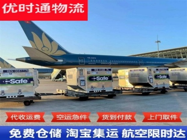 麟游到北京空运加急专线